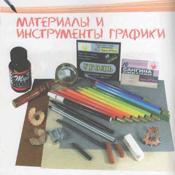 http://g-detstwa.narod.ru/olderfiles/1/materialy-i-instrumenty777.gif